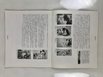 Japanese Shunga Ukiyoe Erotic Art Information Book Utamaro Woodblock Print FL411
