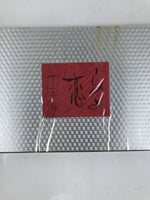 Japanese Shunga Ukiyoe Woodblock Print Reproduction Vtg Erotic Art Kimono FL404