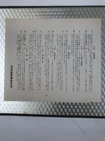 Japanese Shunga Ukiyoe Woodblock Print Reproduction Vtg Erotic Art Kimono FL404