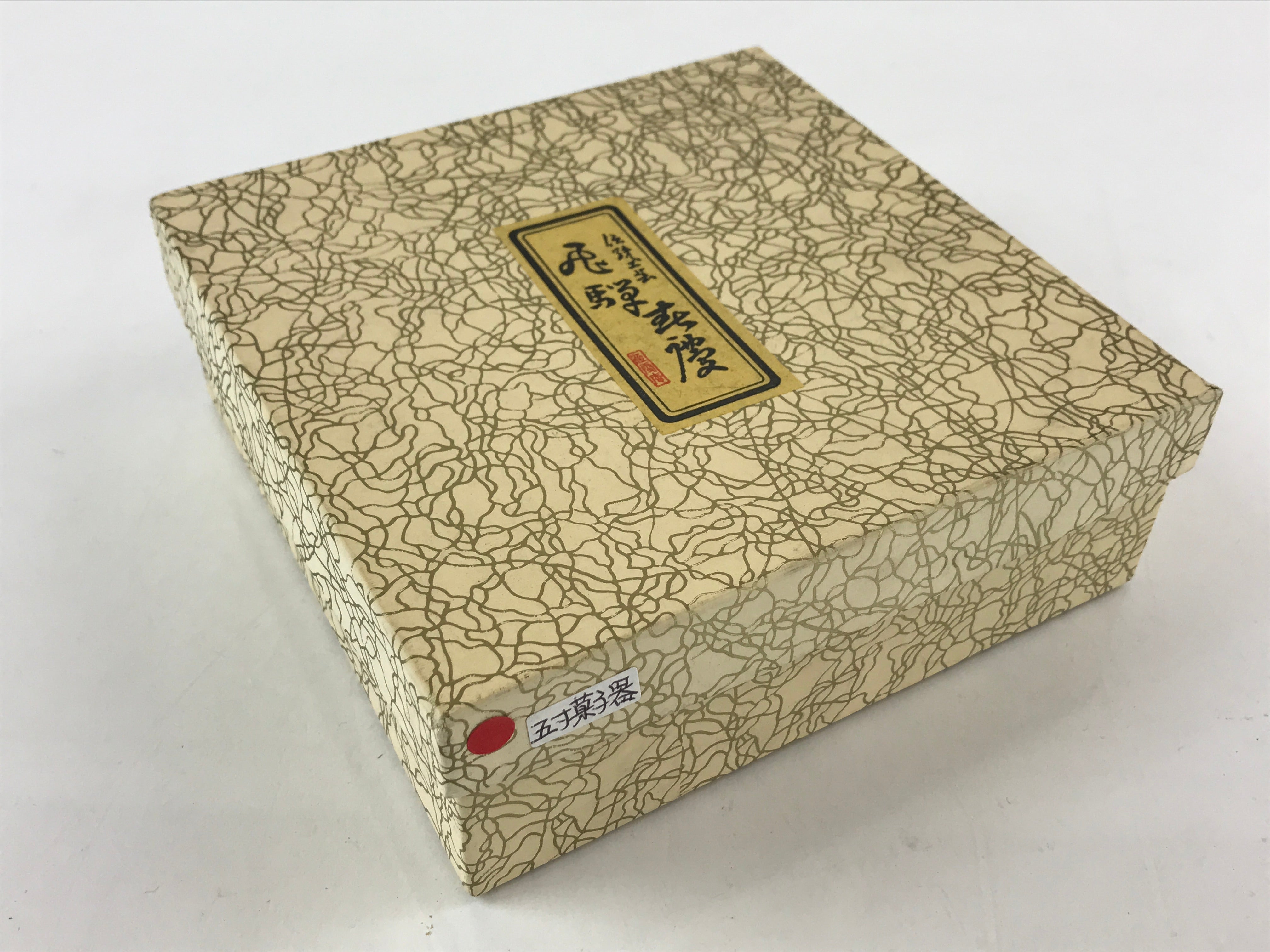 Japanese Shunkei-Nuri Lacquerware Wood Bowl Vtg Kashiki Tea Ceremony Red UR916
