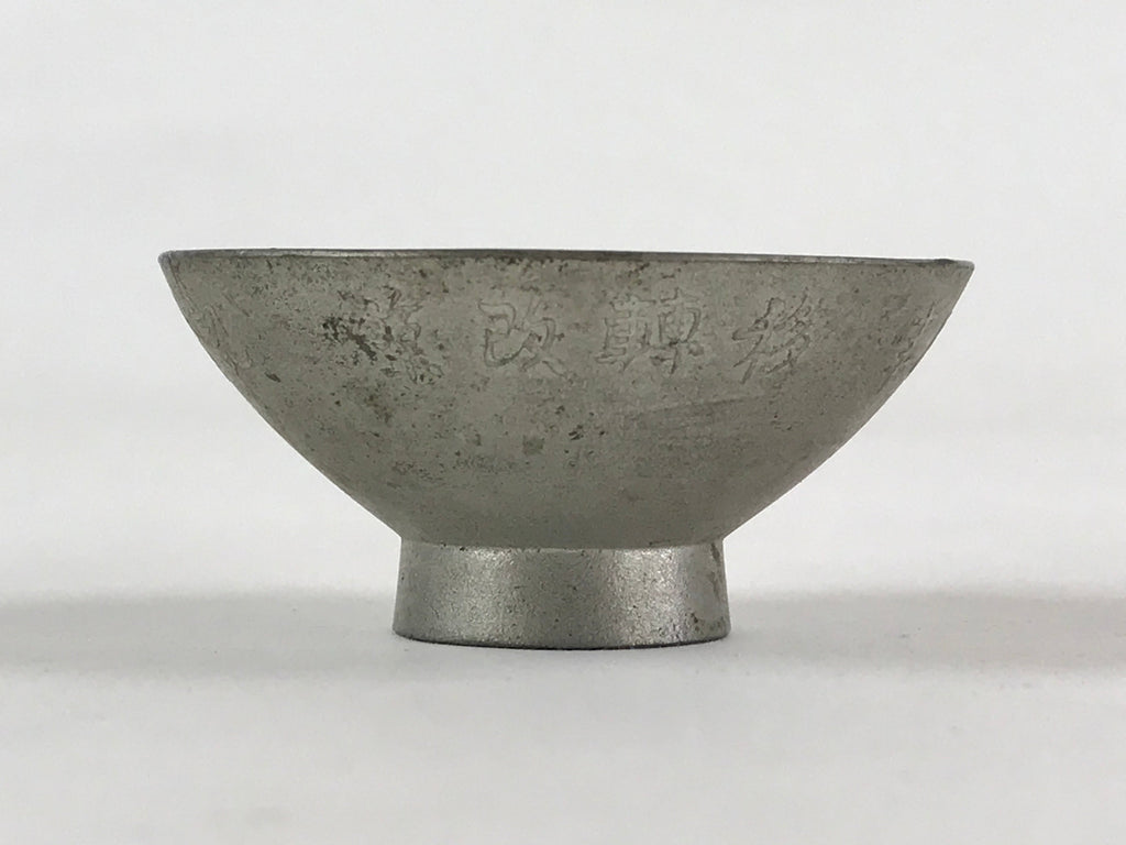 Japanese Silver Plated Copper Sake Cup Sakazuki Commemorative Guinomi Ochoko G97