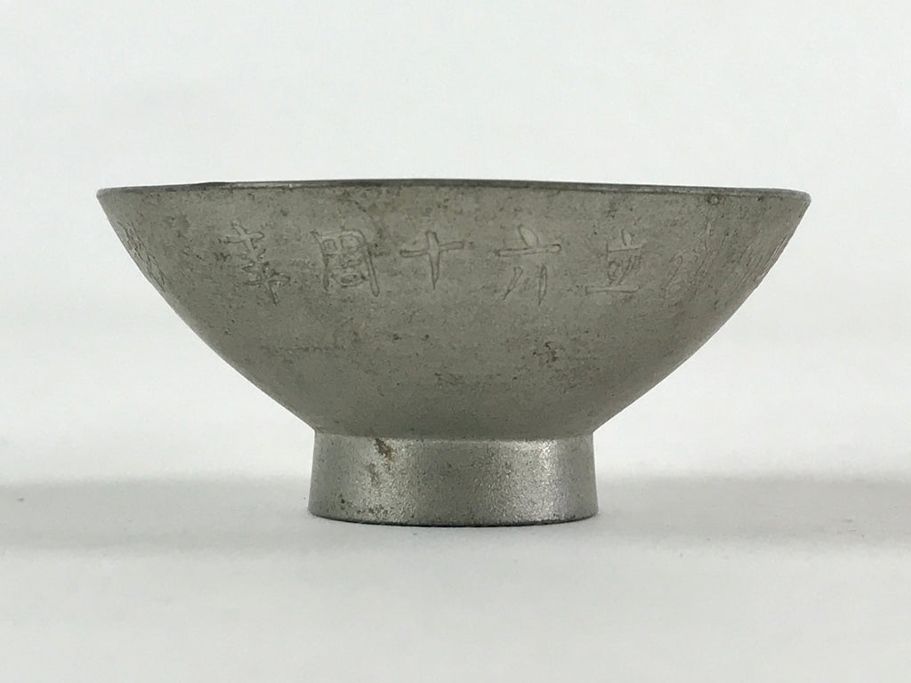 Japanese Silver Plated Copper Sake Cup Sakazuki Commemorative Guinomi Ochoko G97