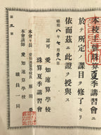 Japanese Soroban Calculation Summer Camp Certificate Vtg School C1933 Paper P414