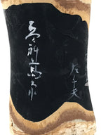 Japanese Souvenir Wooden Kokeshi Doll Vtg Landscape Poem Momiji Birch KF741