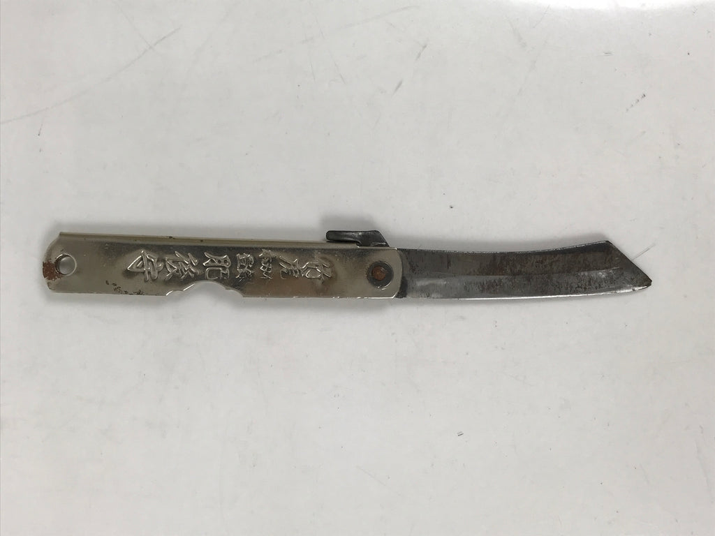 Japanese Steel Woodworking Craft Knife Vtg 7cm Blade Kogatana Foldable KN25