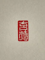 Japanese Stone Carving Seal Tenkokuin Hanko Inkan Vtg Stamp Signature Marble HS1