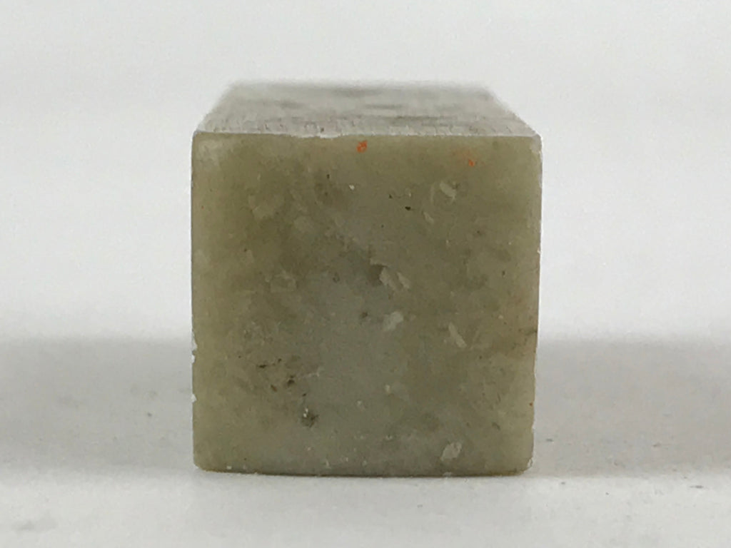 Japanese Stone Stamp Seal Hanko Inkan Vtg Carving Raw Material Green HS183