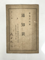 Japanese Student Record Report Card Vtg Elementary School Showa C1930 Paper P395