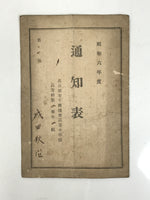 Japanese Student Record Report Card Vtg Elementary School Showa C1930 Paper P395