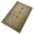 Japanese Student Record Report Card Vtg Elementary School Showa C1930 Paper P395