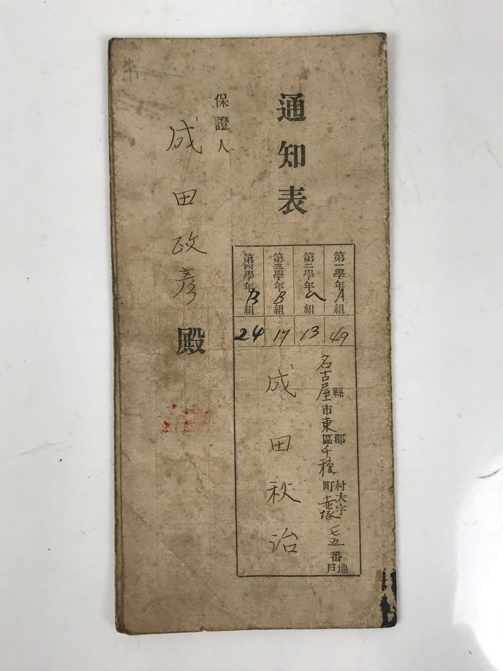 Japanese Student Record Report Card Vtg High School C1930 Showa Paper P415