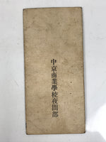 Japanese Student Record Report Card Vtg High School C1930 Showa Paper P415
