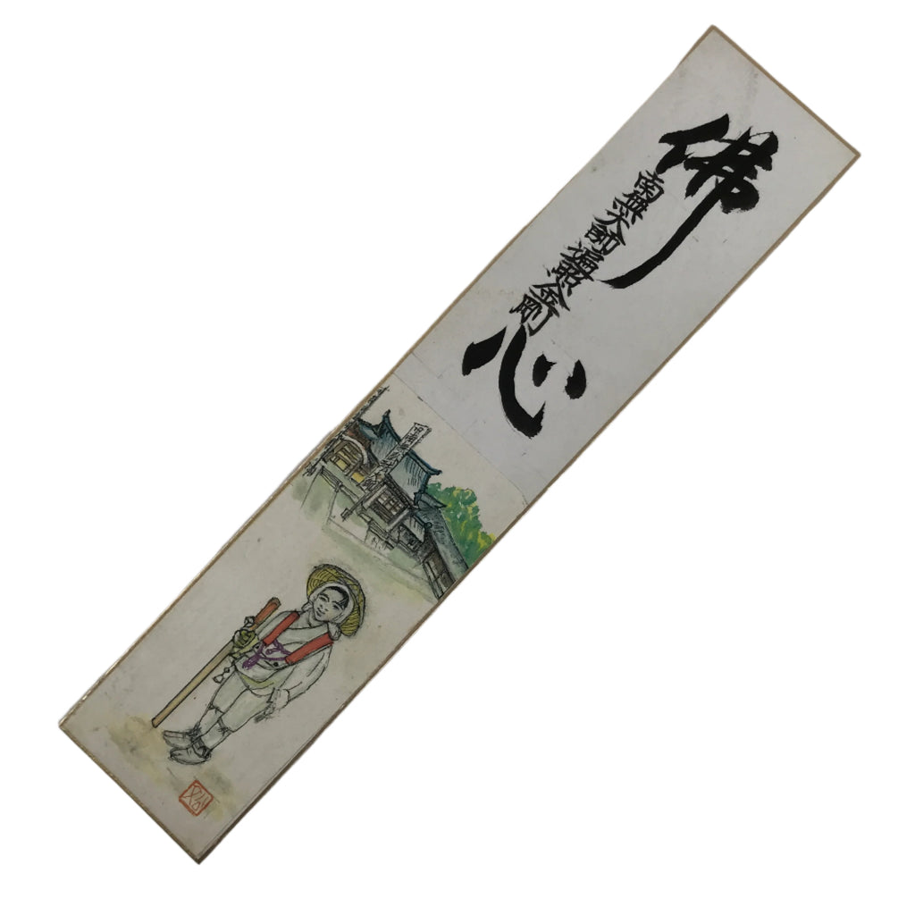 Japanese Tanzaku Shikishi Art Board Buddhist Shikoku Pilgrim Temple Sutra A751