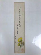 Japanese Tanzaku Shikishi Art Board Calligraphy Poem New Year Yellow Flower A752
