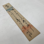 Japanese Tanzaku Shikishi Art Board Desert Island Calligraphy Poem Black A735