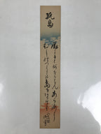 Japanese Tanzaku Shikishi Art Board Desert Island Calligraphy Poem Black A735