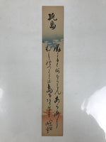 Japanese Tanzaku Shikishi Art Board Desert Island Calligraphy Poem Black A735