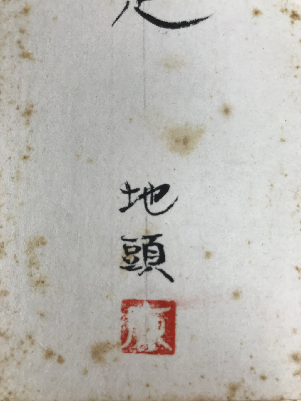Japanese Tanzaku Shikishi Art Board Momiji Leaves Poem Zen Monk Black Ink A734