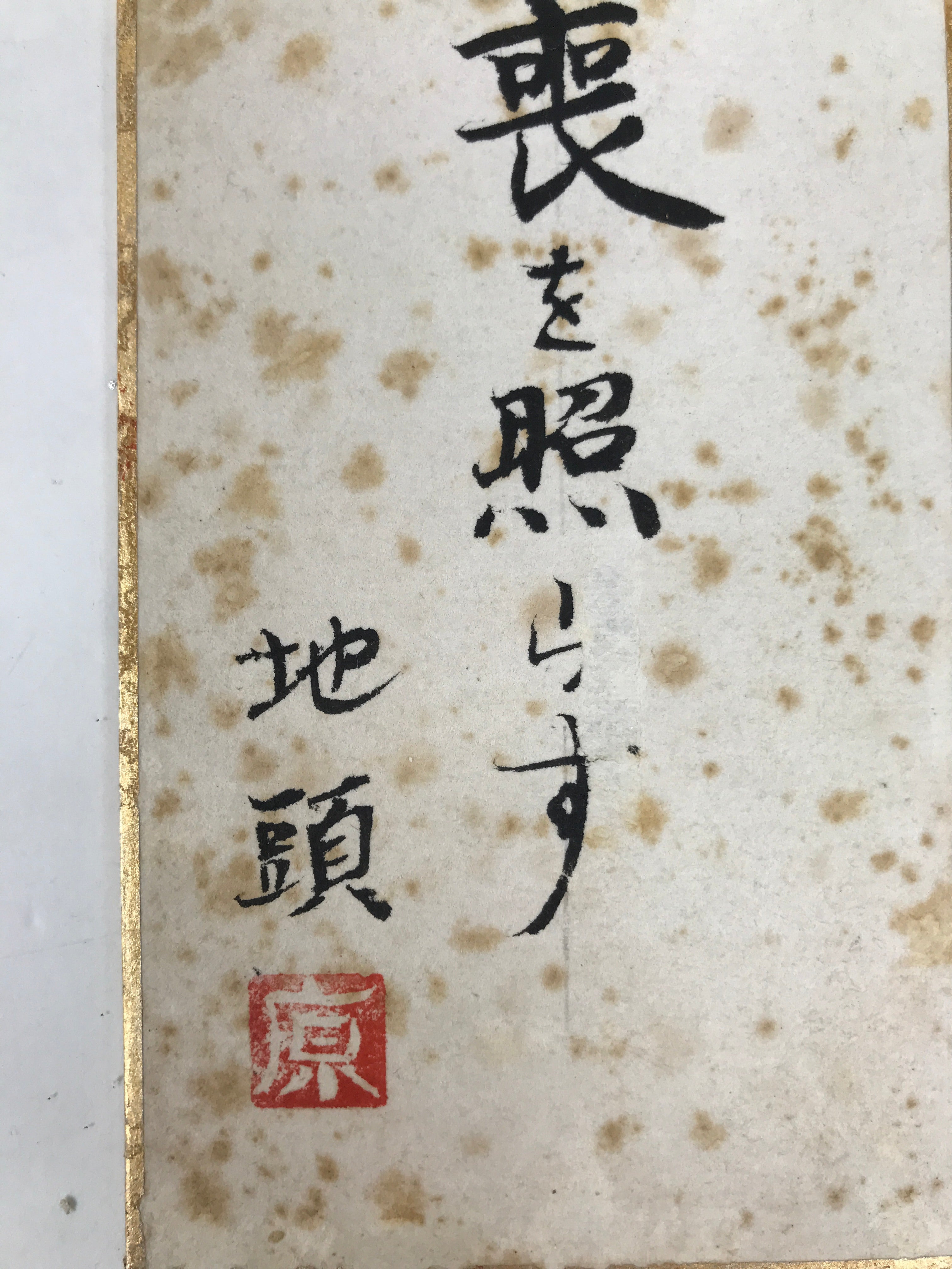 Japanese Tanzaku Shikishi Art Board Sparrow Birds Poem Master Mourning A732
