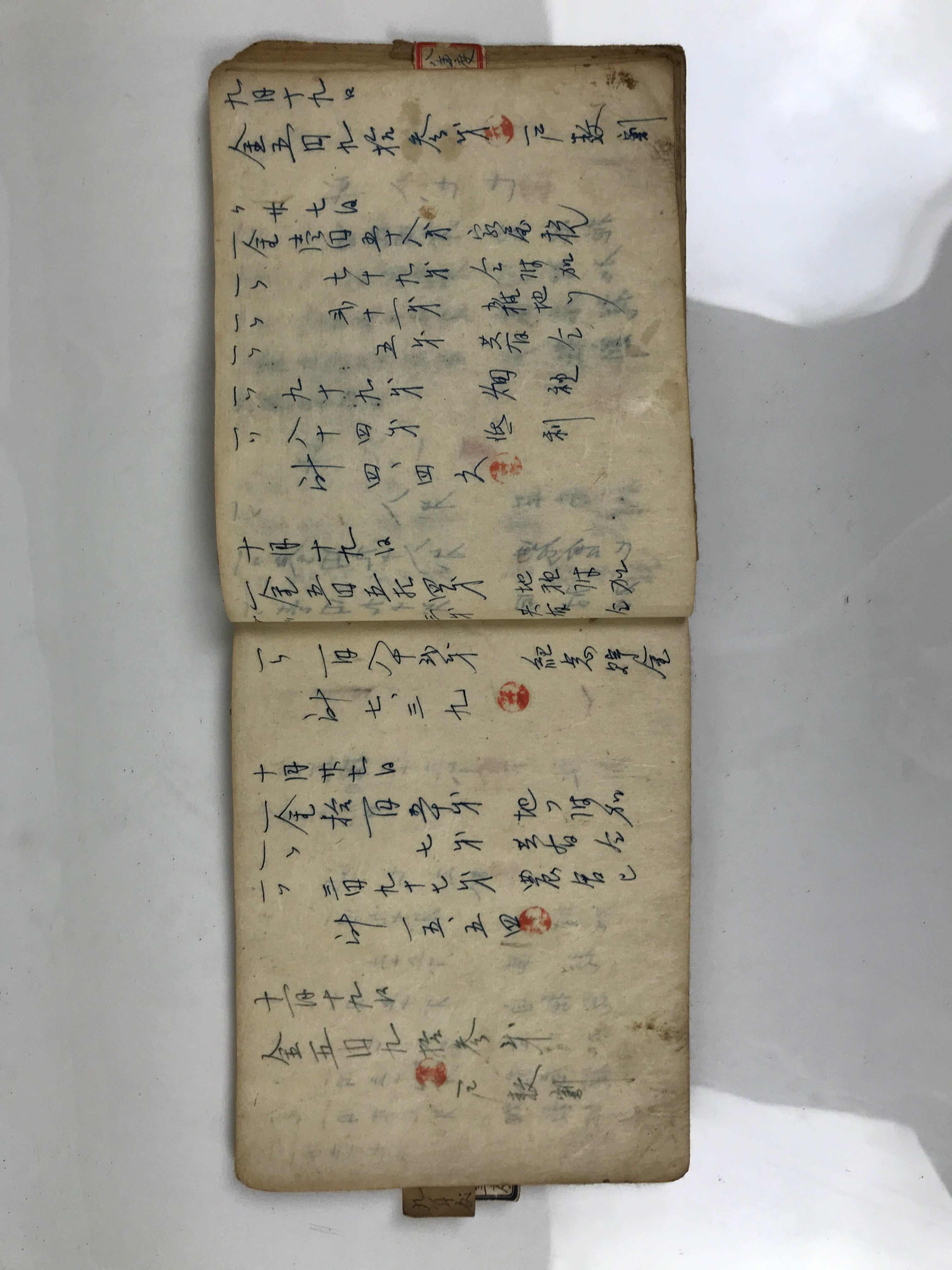 Japanese Tax Notice Record Book Vtg Nozeitsuchicho C1930 Washi Paper Ink P429