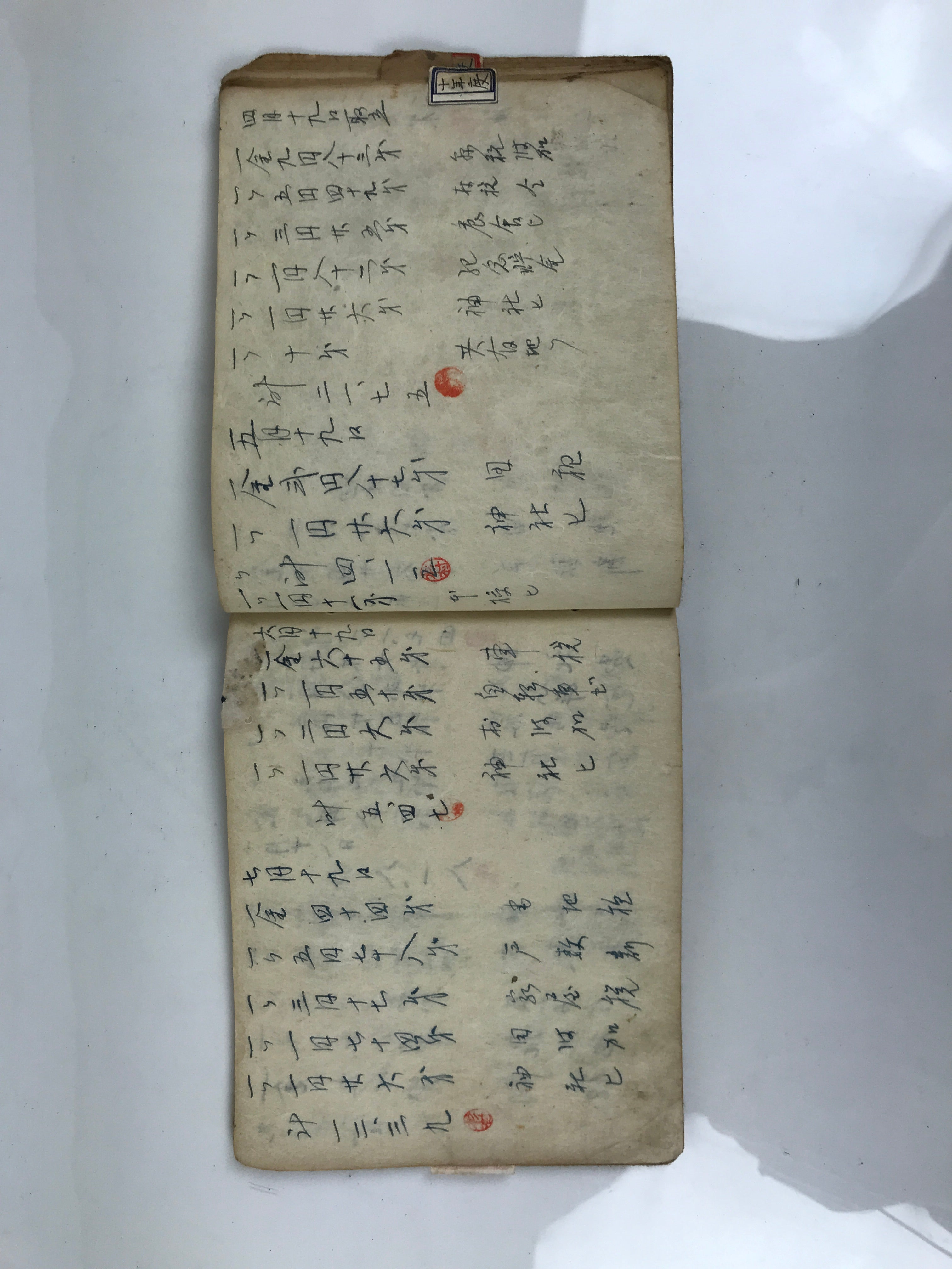 Japanese Tax Notice Record Book Vtg Nozeitsuchicho C1930 Washi Paper Ink P429