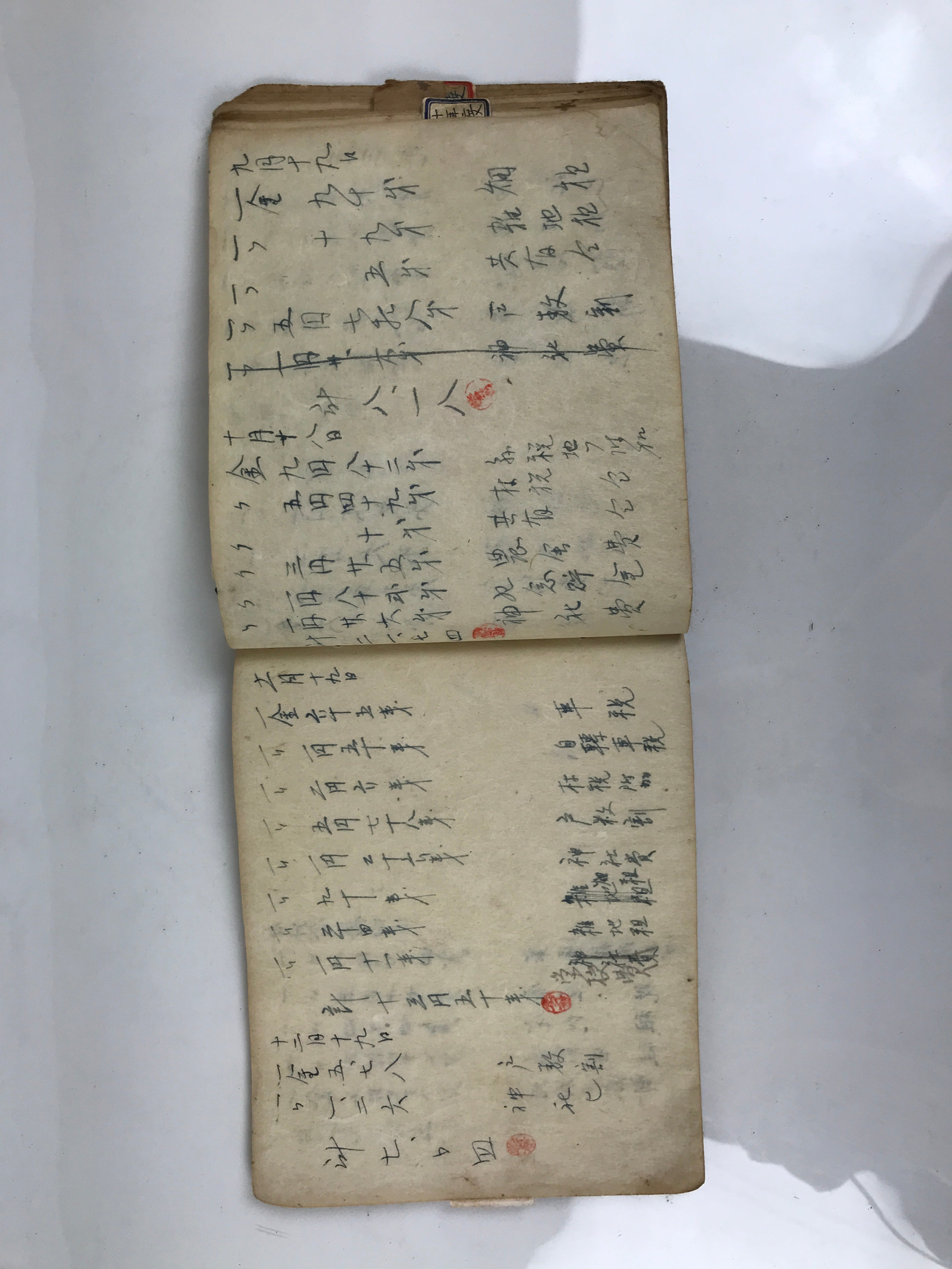 Japanese Tax Notice Record Book Vtg Nozeitsuchicho C1930 Washi Paper Ink P429