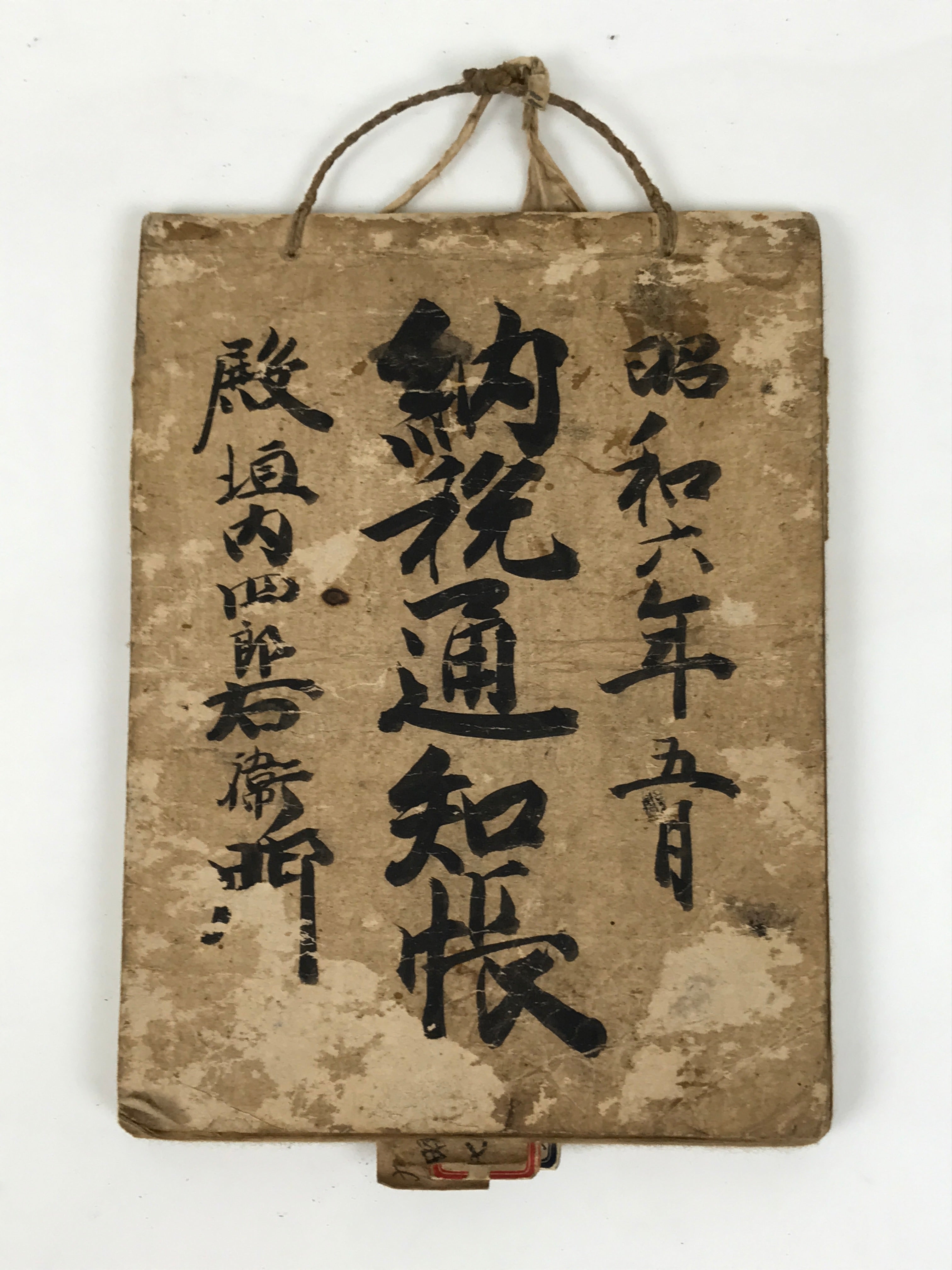 Japanese Tax Notice Record Book Vtg Nozeitsuchicho C1930 Washi Paper Ink P429