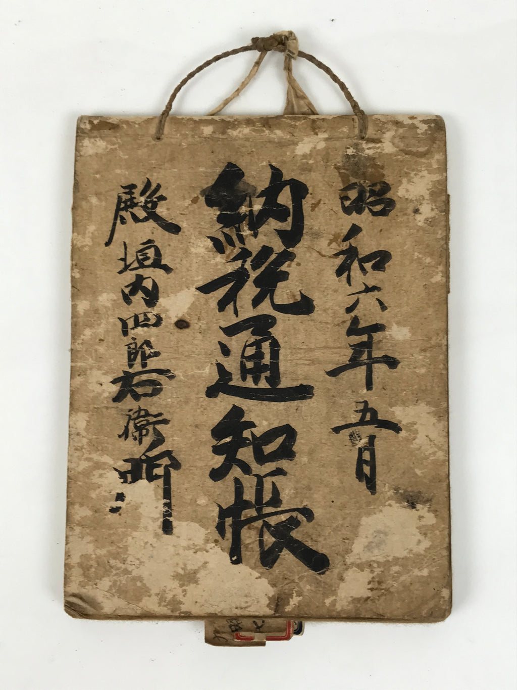 Japanese Tax Notice Record Book Vtg Nozeitsuchicho C1930 Washi Paper Ink P429