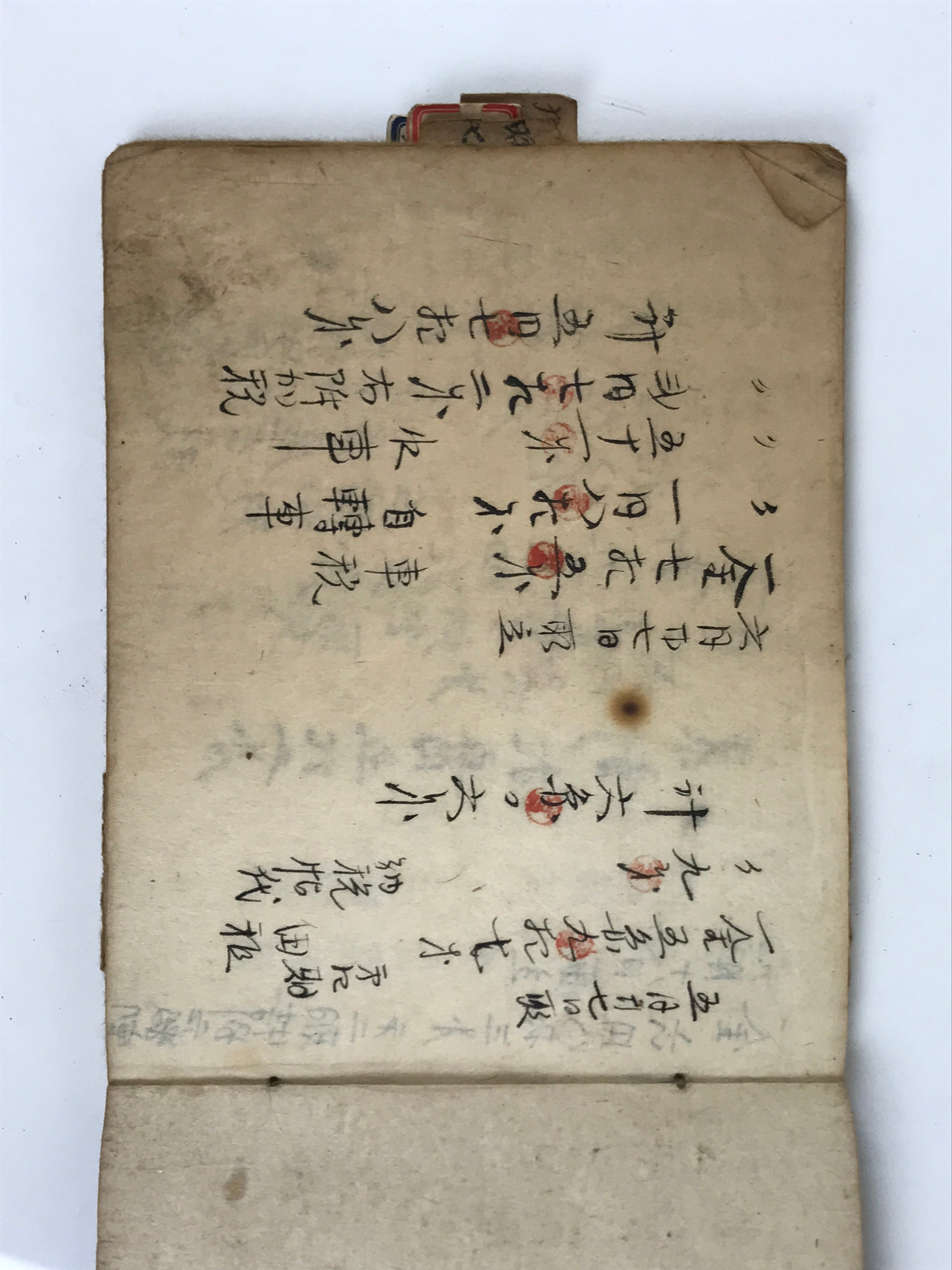 Japanese Tax Notice Record Book Vtg Nozeitsuchicho C1930 Washi Paper Ink P429