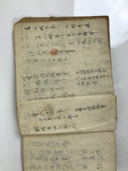 Japanese Tax Notice Record Book Vtg Nozeitsuchicho C1930 Washi Paper Ink P429