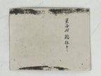 Japanese Tokai Village Rice Threshing Photograph Vtg Farm Daily Life Sepia PH191