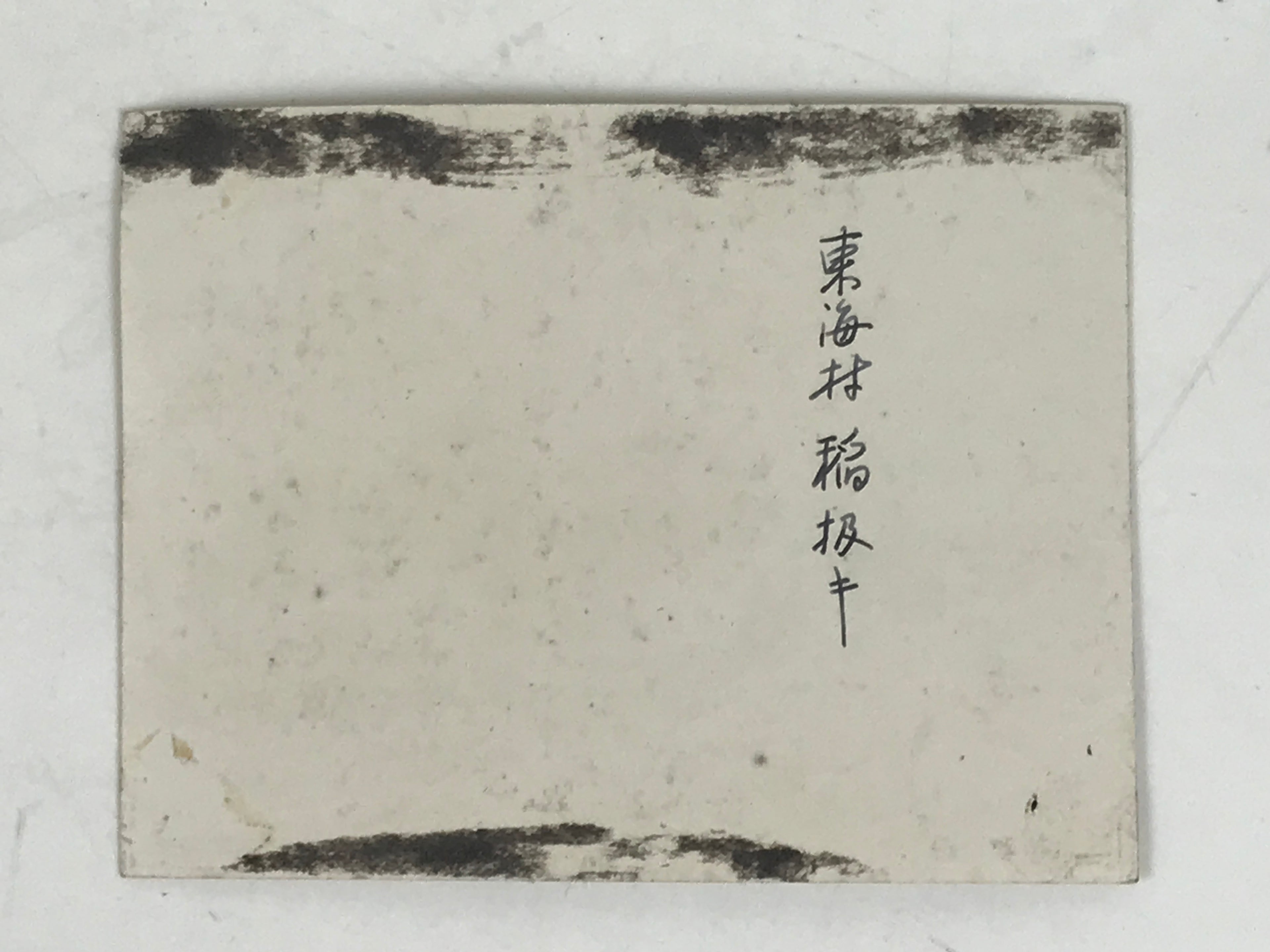 Japanese Tokai Village Rice Threshing Photograph Vtg Farm Daily Life Sepia PH191