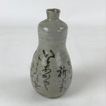 Japanese Tokkuri Sake Bottle Ceramic Vtg Beige Brown Ideograms Poem TS588