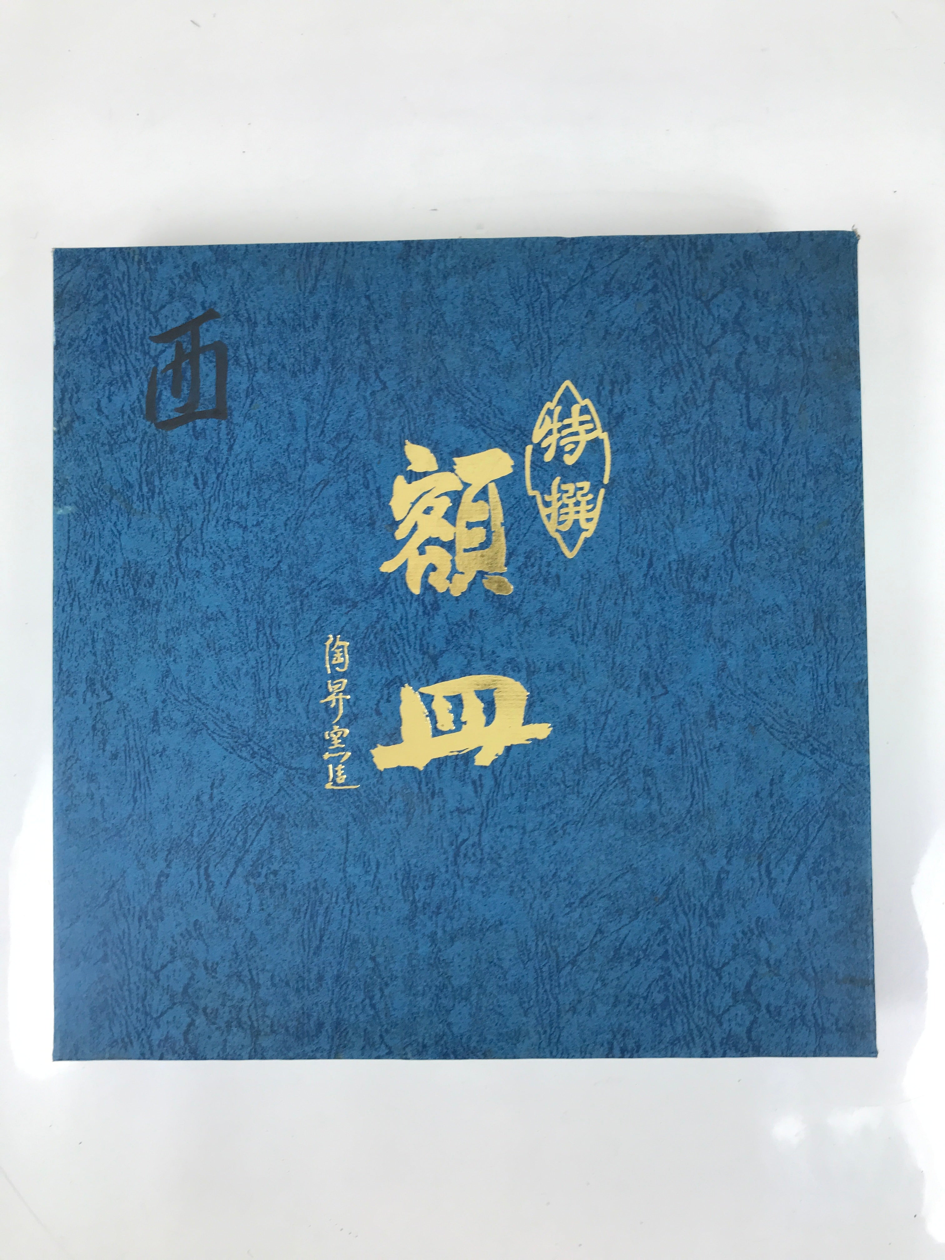 Japanese Tokoname Ware Ceramic Decorative Plate Brown Zodiac Chicken Lucky PX799