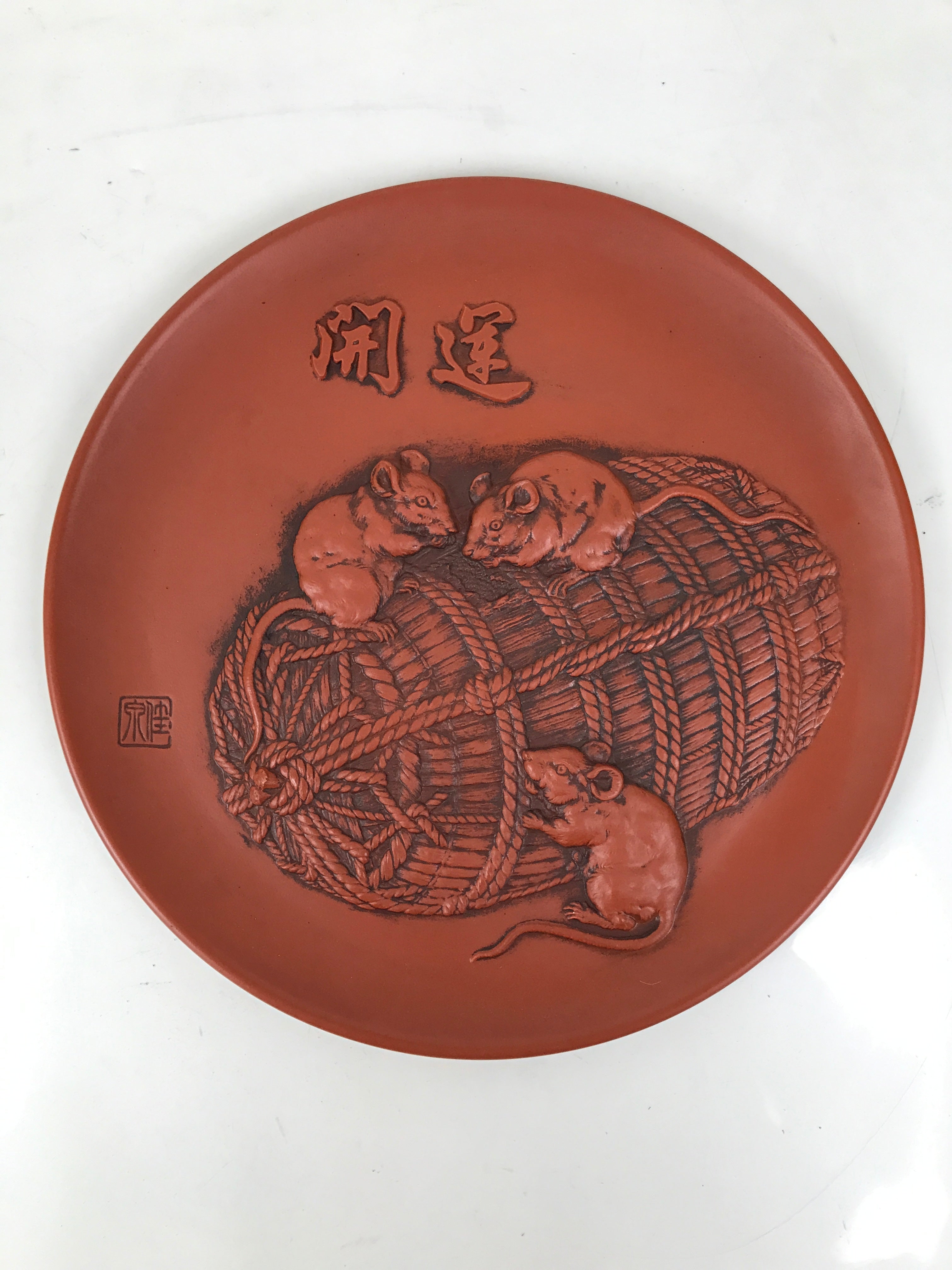 Japanese Tokoname Ware Ceramic Decorative Plate Brown Zodiac Rat Rice Bale PX798