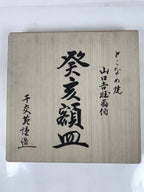 Japanese Tokoname Ware Ceramic Decorative Plate Brown Zodiac Wild Boar PX797