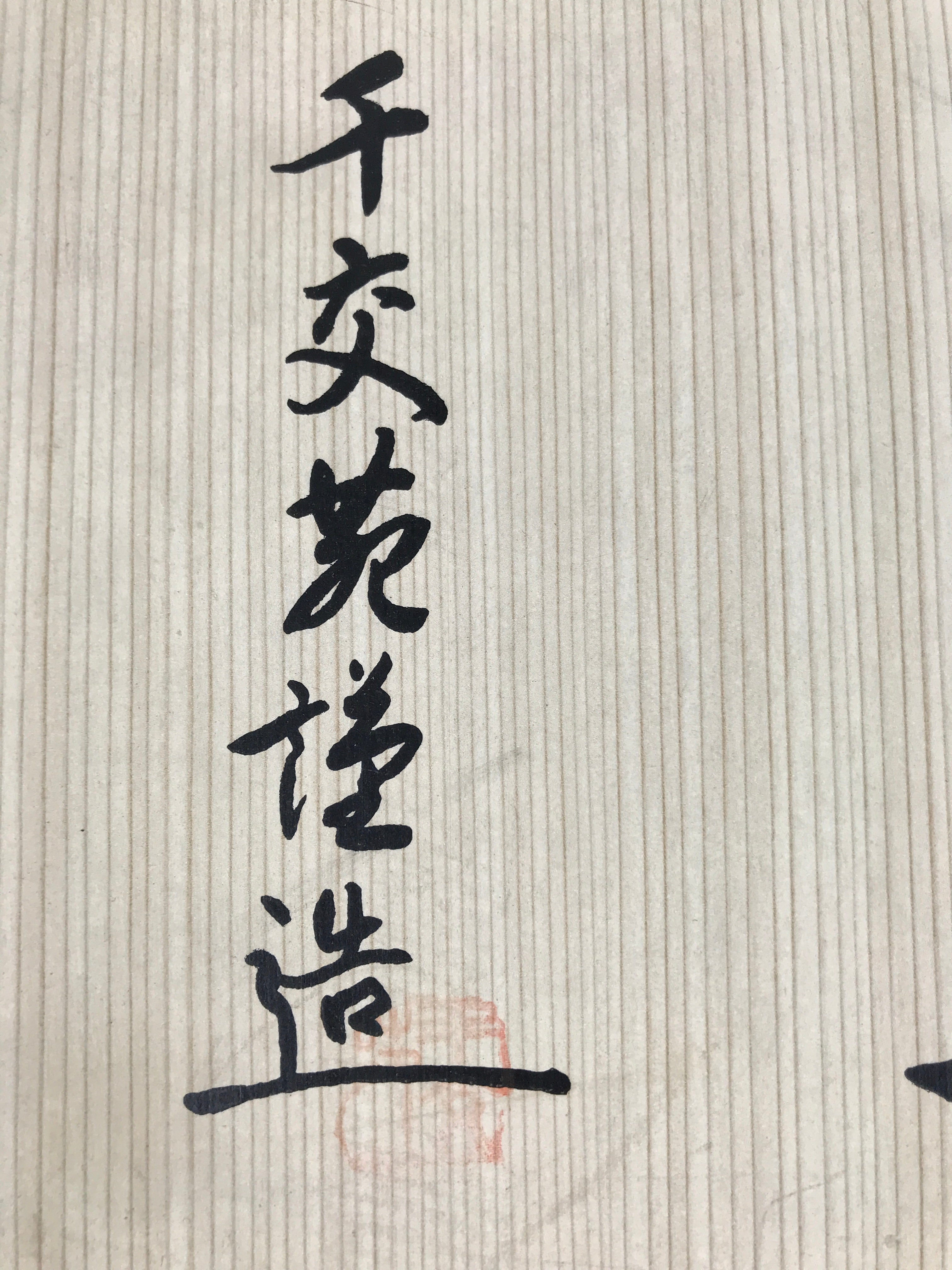 Japanese Tokoname Ware Ceramic Decorative Plate Brown Zodiac Wild Boar PX797