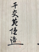 Japanese Tokoname Ware Ceramic Decorative Plate Brown Zodiac Wild Boar PX797