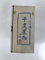 Japanese Tokoname Ware Ceramic Zodiac Rat Figurine Vtg Nezumi Brown Boxed ST68