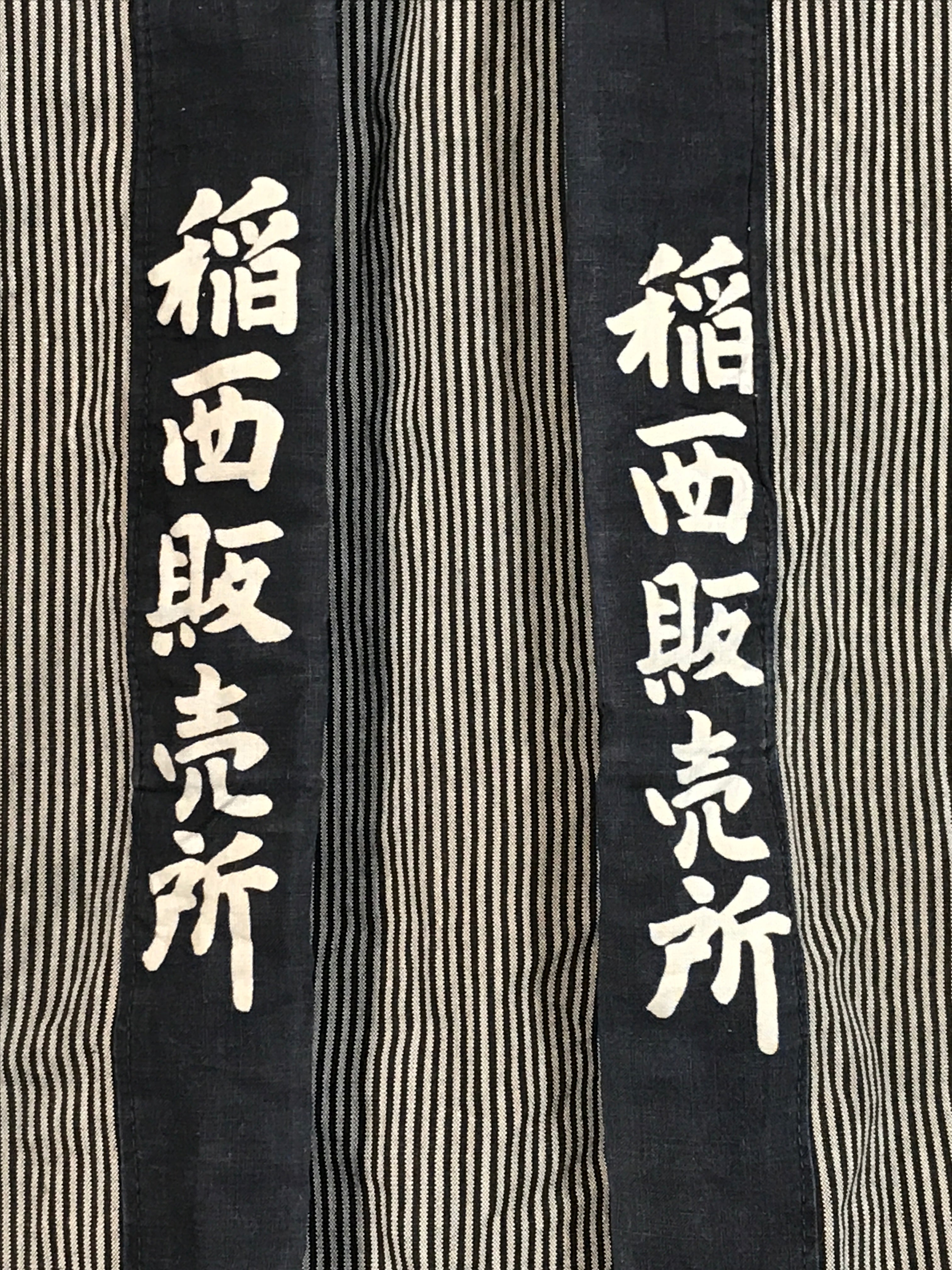 Japanese Traditional Matsuri Festival Happi Coat Inanishi Hanbaijyo Black KM215