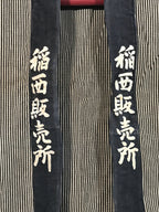Japanese Traditional Matsuri Festival Happi Coat Inanishi Hanbaijyo Black KM216