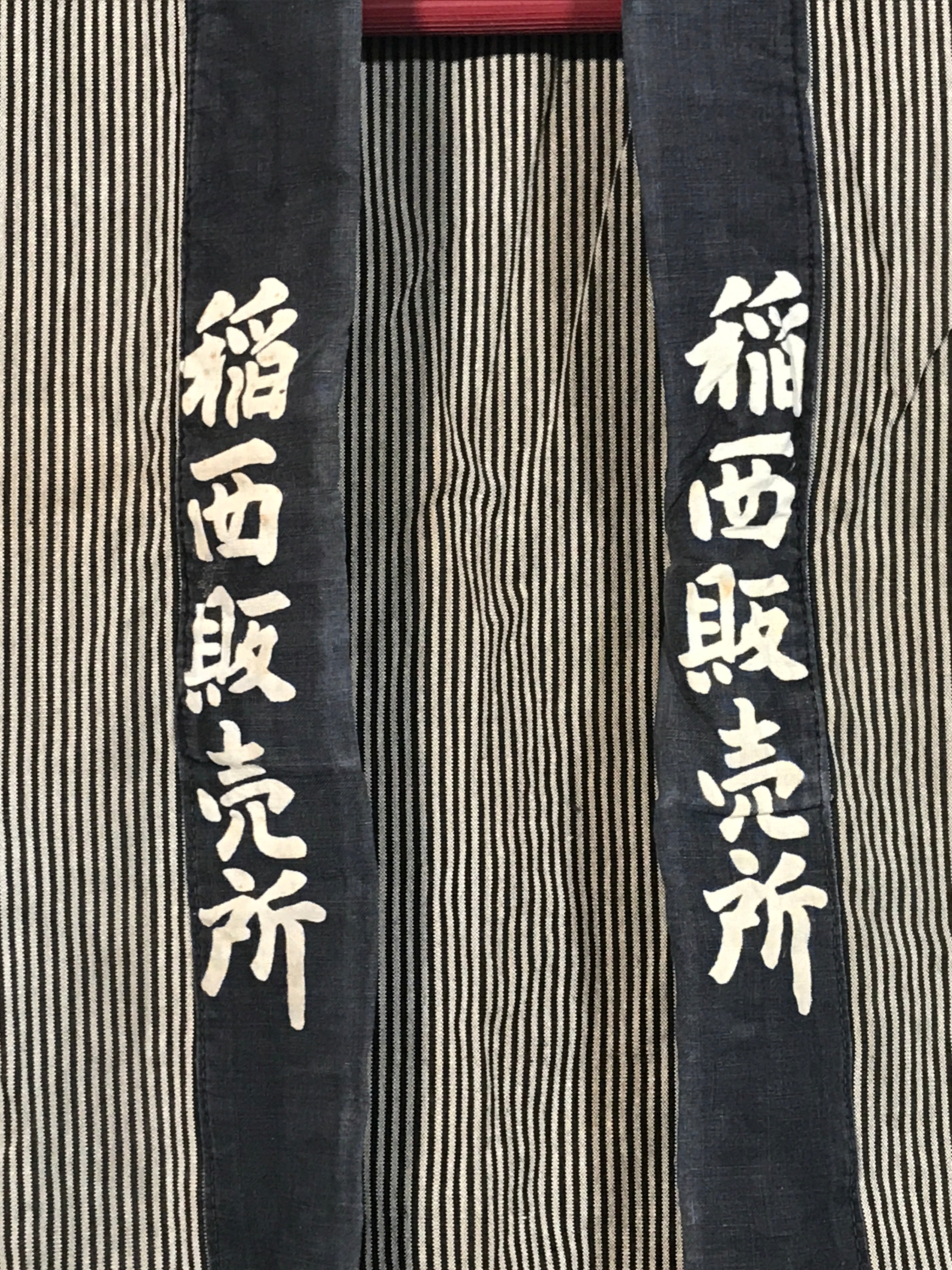 Japanese Traditional Matsuri Festival Happi Coat Inanishi Hanbaijyo Black KM216