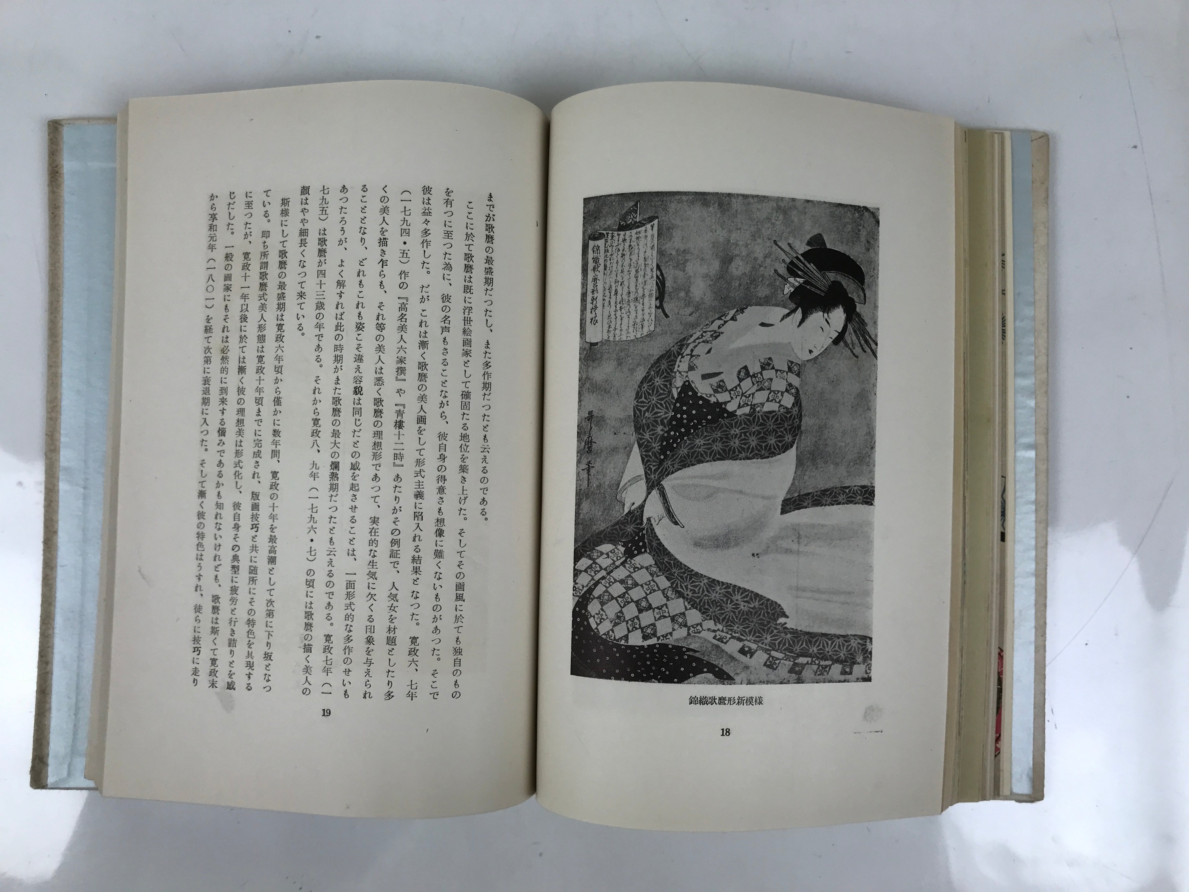 Japanese Ukiyoe Book Utamaro Bijinga Vtg Woodblock Print Shunga Art FL406