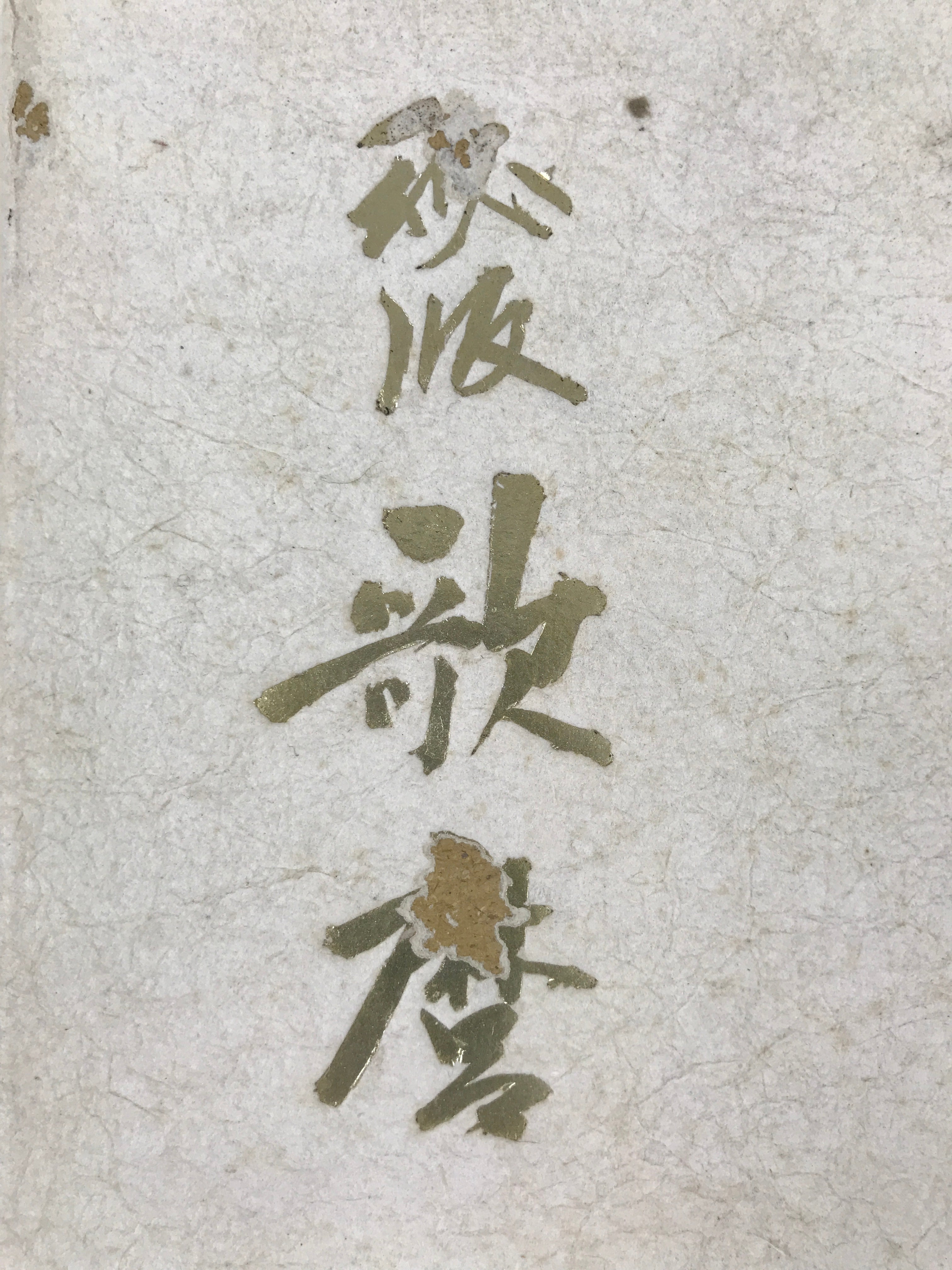 Japanese Ukiyoe Book Utamaro Bijinga Vtg Woodblock Print Shunga Art FL406