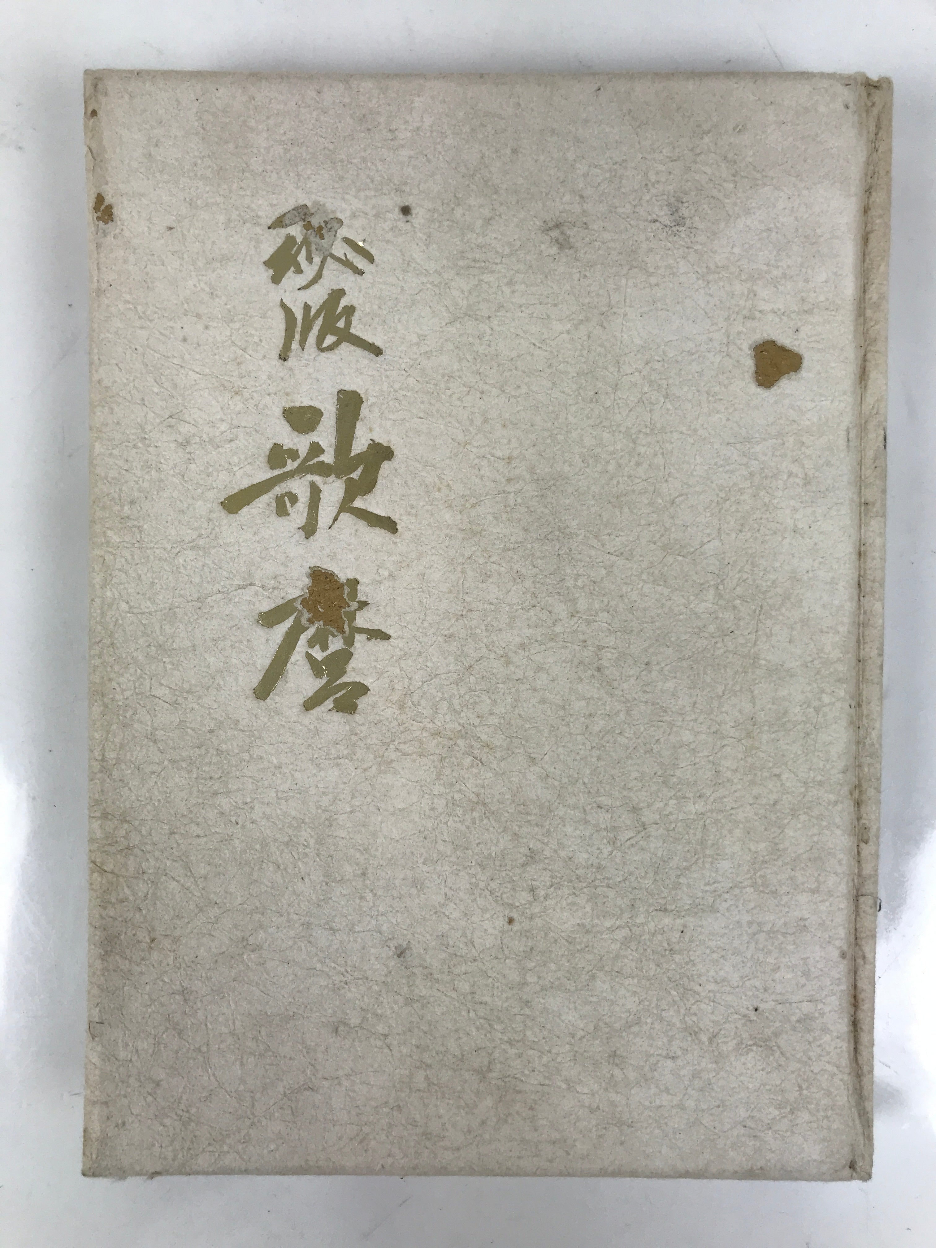 Japanese Ukiyoe Book Utamaro Bijinga Vtg Woodblock Print Shunga Art FL406