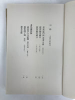 Japanese Ukiyoe Book Utamaro Bijinga Vtg Woodblock Print Shunga Erotic Art FL406