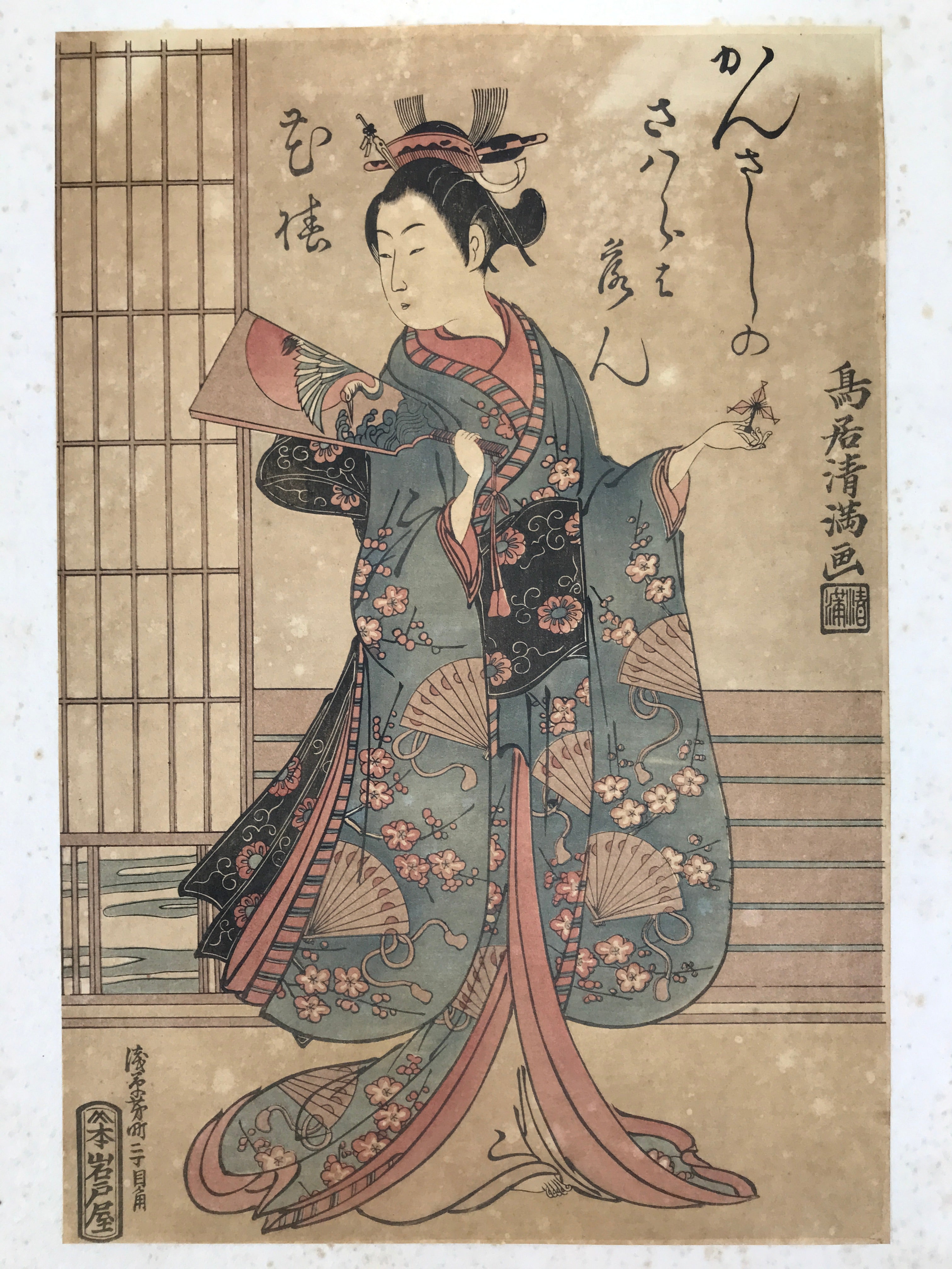Japanese Ukiyoe Geisha Oiran Ume Kimono New Year Torii Kiyomitsu Woodblock FL466