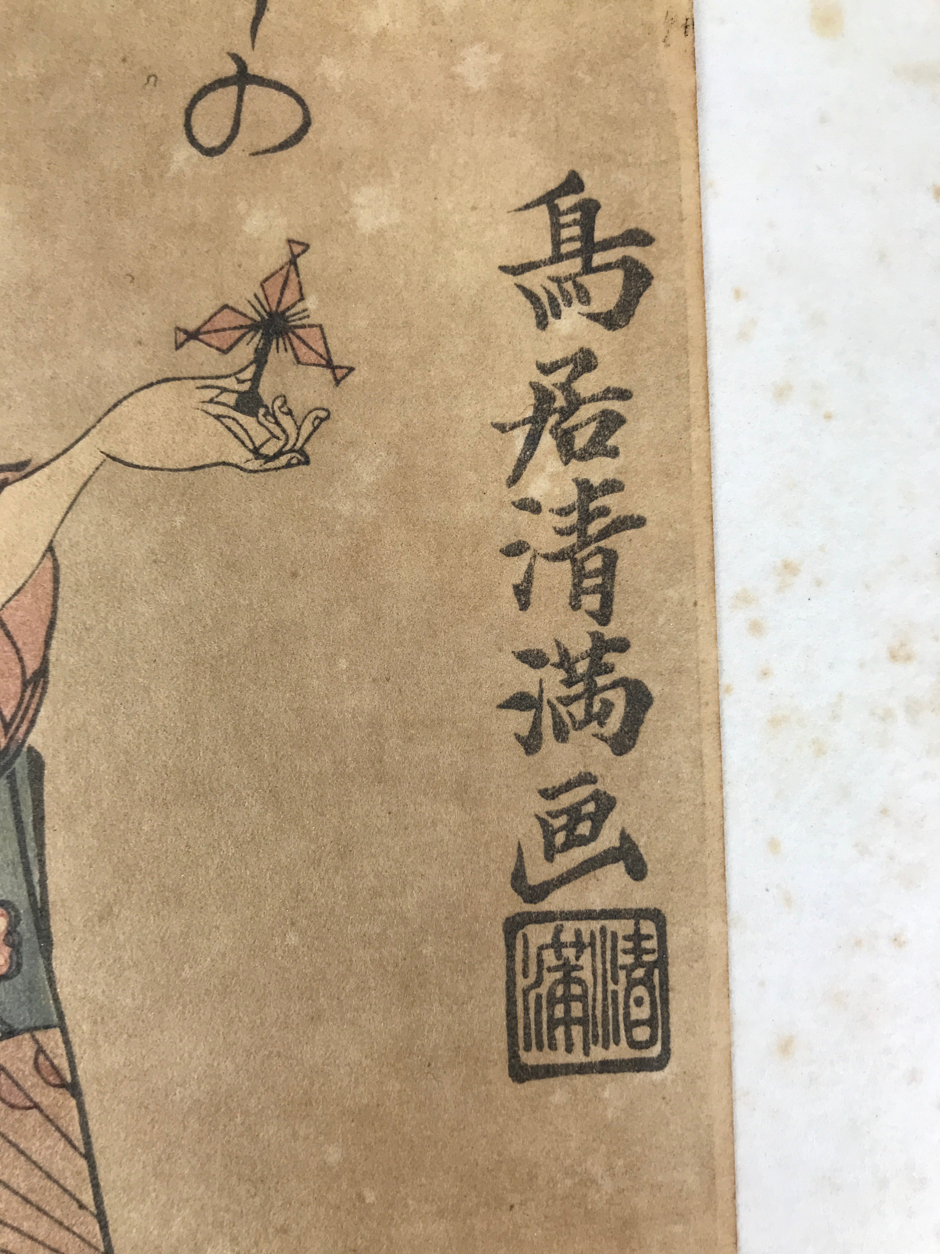 Japanese Ukiyoe Geisha Oiran Ume Kimono New Year Torii Kiyomitsu Woodblock FL466