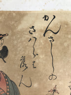 Japanese Ukiyoe Geisha Oiran Ume Kimono New Year Torii Kiyomitsu Woodblock FL466