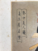 Japanese Ukiyoe Geisha Wakamurasaki Goldfish Eisho Bijinga Woodblock Print FL464